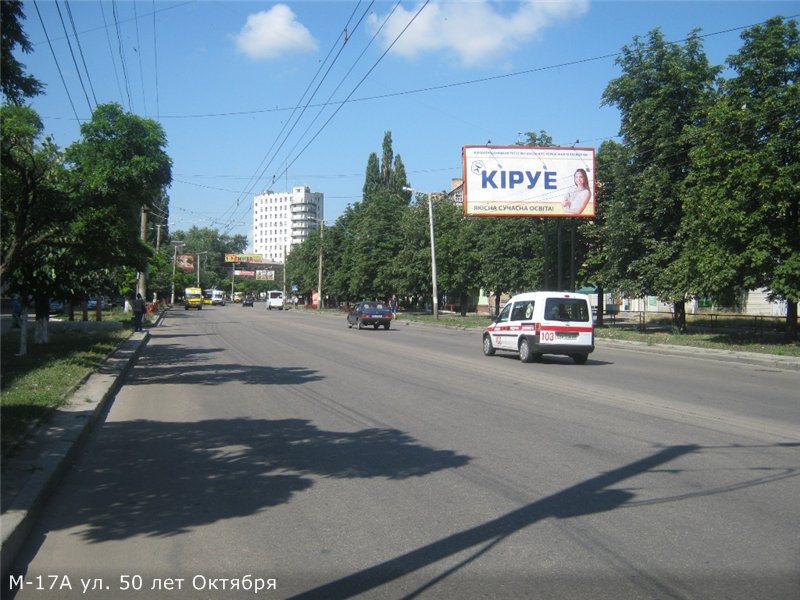 4 лет октября. Кировоград ул Яновская. ТЦ плазма Кропивницкий. Кировоград балка. Г.Кировоград это где.