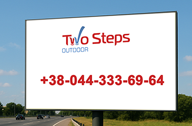 Реклама на билбордах в Киеве и на трассах Реклама на билбордах в Киеве и на трассах